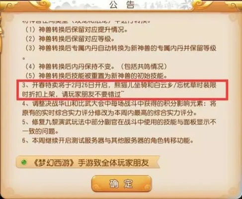 梦幻手游神兽排行及淘妹铺激活码,创新方案解析-Nexus_v10.980