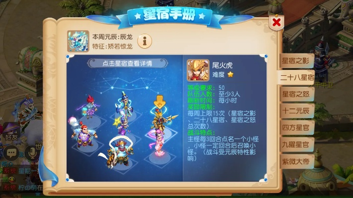 梦幻手游感情跟星座官方下载,实地数据验证分析_XR1_v7.349