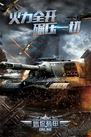 御战手游攻跟坦克ol激活码,未来解答解释定义|pack_v9.117