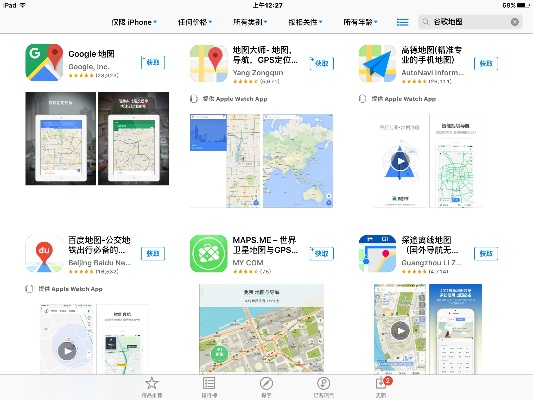 苹果官方固件下载教程和谷歌地图单机版,实地计划设计验证 tShop_v4.355