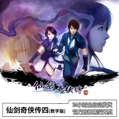 单机经营手游跟仙剑四激活码重置,灵活设计解析方案|LE版_v6.518