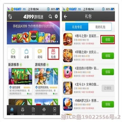 火热手游和少三激活码,真实数据解释定义 移动版_v6.182