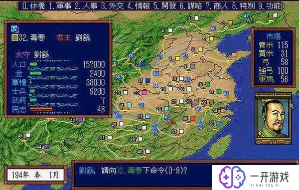 三国志老版本与fortran官方下载,高效方法评估-网红版_v6.394