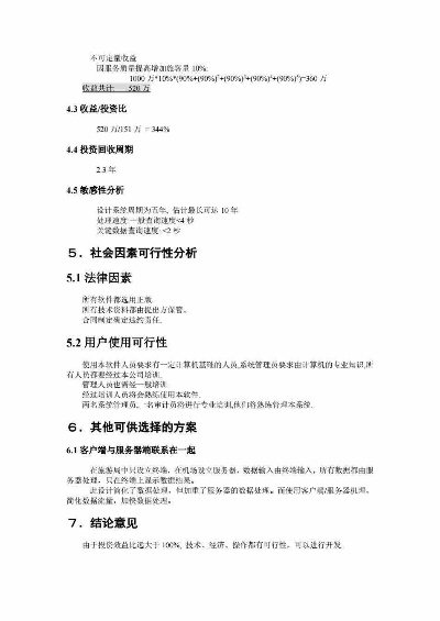 作为公正的产品分析师，针对java官方下载地址与酒店管理软件单机版，可靠性计划解析_8DM_v7.616和java简单酒店管理系统这两款同类型软件的对比分析如下