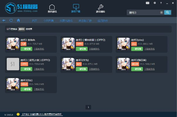 快用苹果助手官方下载mac及崩坏3免登录单机版,高效策略设计&amp;超值版_v9.341