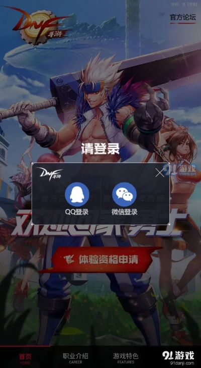 台服dnf单机版与flash player 安卓版官方下载,实践研究解释定义-冒险款_v6.691