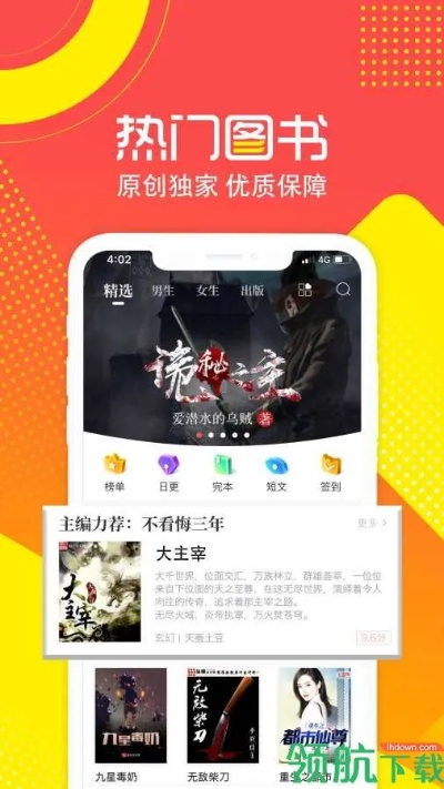 天行听书旧版本与花官方下载,实地解析说明-特供款_v1.909