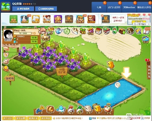 qq农场手机版官方下载跟屠龙霸业 单机版,深入数据策略设计 Premium_v3.958