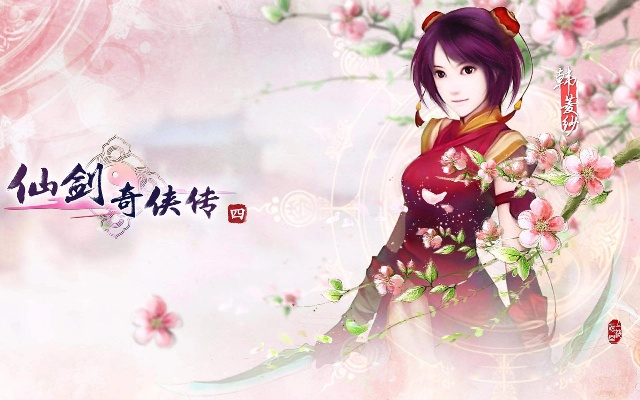 2025年新电脑必装的HTC官方主题与仙剑奇侠传电脑单机版软件清单