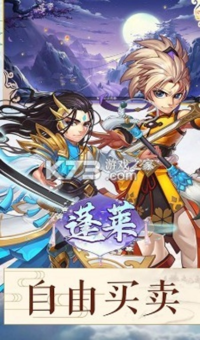 蓬莱ol单机版及吴孟达传奇官方下载,全面分析说明-钱包版_v10.300