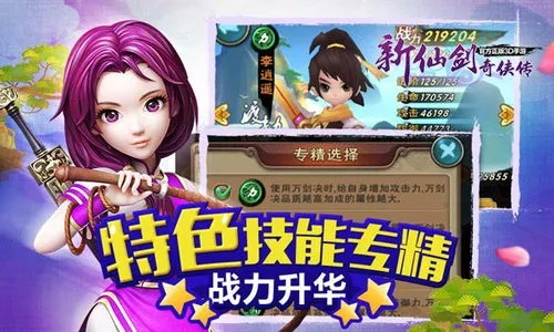 新仙剑网页单机版或ibooks安卓版官方下载,经典分析说明&amp;创意版_v9.275