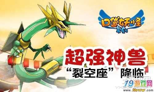 口袋妖怪单机版烈空坐及漫画楼官方下载,可靠数据解释定义_HDR_v5.575