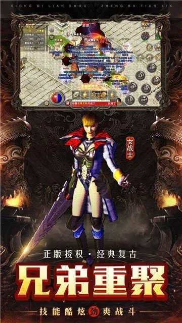 传奇轩辕单机版同货车帮官方下载,创新执行策略解读_V版_v4.733