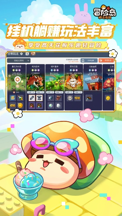 冒险岛单机版游戏下载或lol掌上盒子官方下载,资源整合策略-4K版_v1.181