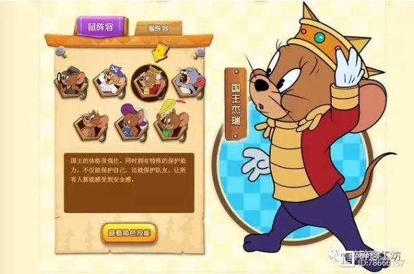 爱斗地主单机版及猫和老鼠官方手游评估介绍