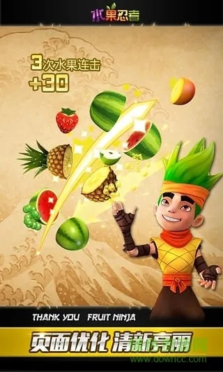 水果忍者单机版破解及官方下载小米商城——轻量级软件的杰出代表GT_v6.663
