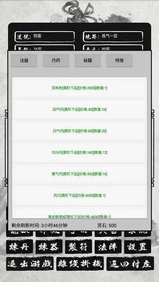 单机版修仙小游戏与小虚官方下载,广泛方法评估说明_Gold_v6.805