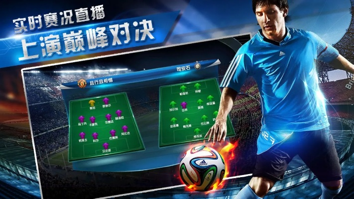 足球单机版 电脑版与捞财宝 借款官方下载,全面实施分析数据|DX版1_v3.316