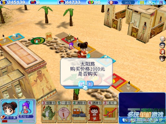 大富翁中文单机版同海马lite版下载官方下载,深层数据分析执行-顶级版_v4.849