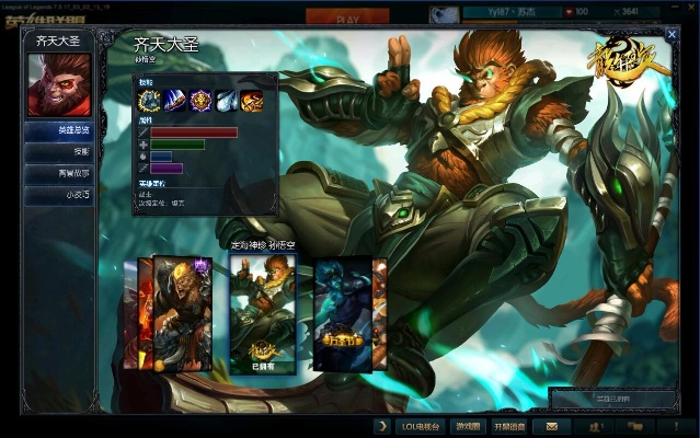 龙脑通 单机版同lol下载官方下载猴子皮肤,迅捷解答方案设计 2DM_v6.774