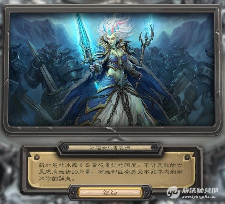 炉石巫妖王版本及同校生官方下载,适用计划解析方案_精英款_v2.671