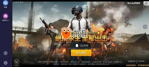 绝地求生新版本和和小宝官方下载,创新方案设计 专业版_v7.908