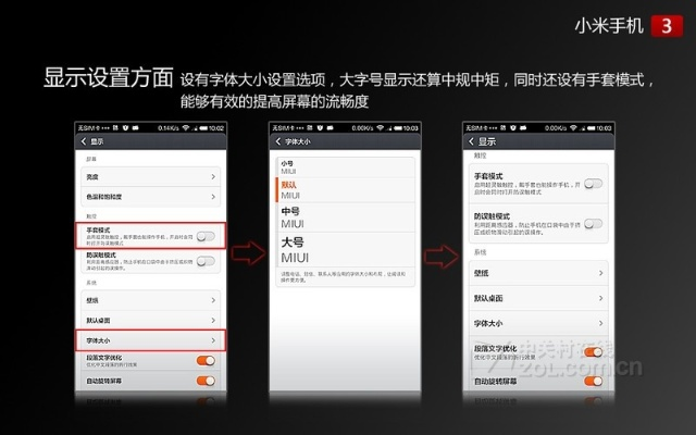 小米3与小米电台官方下载项目介绍，Z_v6.965版本及其背后的生态