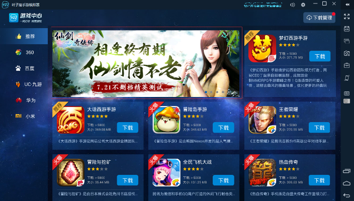 专业级工具推荐，仙剑单机版手游与360手机助手PC官方下载，PalmOS1_v3.346的迅捷问题处理