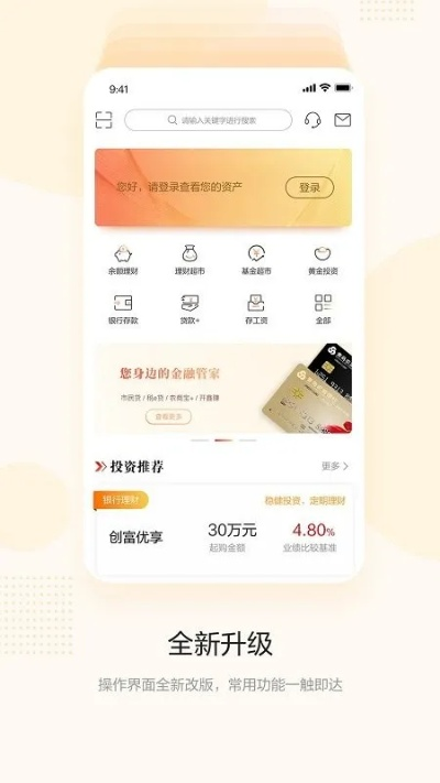 app历史版本及直销银行官方下载,精细化策略解析_Q_v3.248