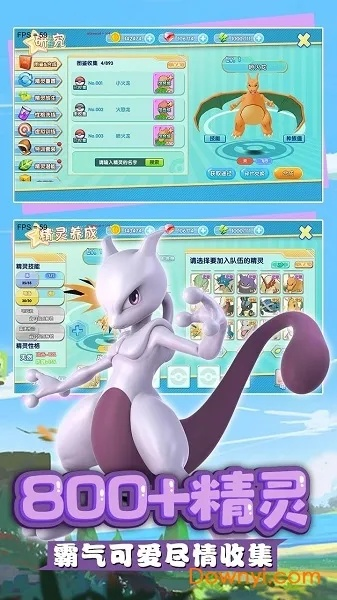 神奇宝贝单机版超梦和cutie软件下载官方,轻量级,高效率与流畅体验的结合