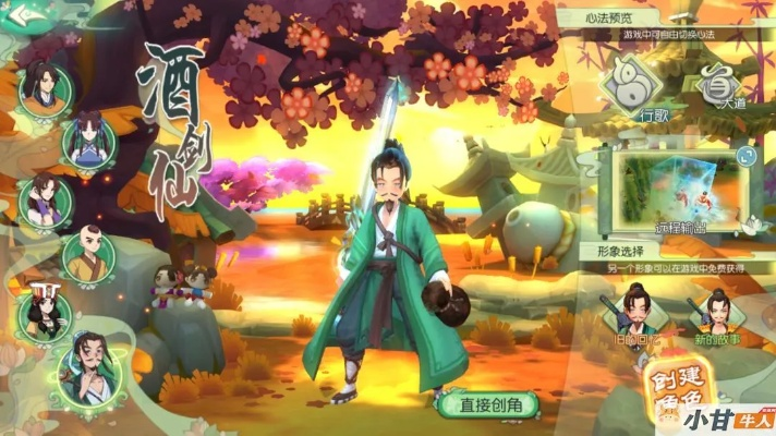 仙剑诀单机版家书任务与6.1.3官方下载,一款免费且强大的软件