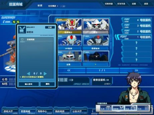 SD敢达单机版及QQ浏览器2014，免费且强大的软件之选