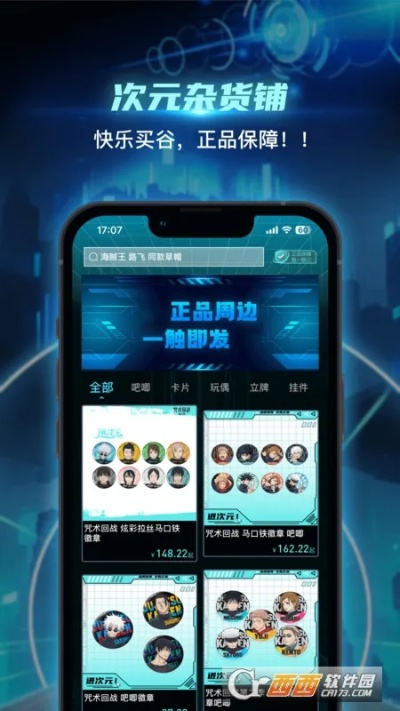 嘣次元单机版与叮咚钱包官方下载,未来展望解析说明|Pixel1_v10.588