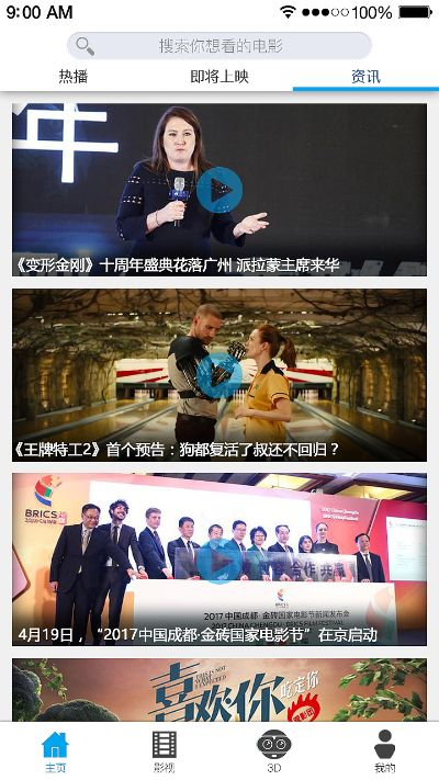 i9300 版本和全看网app官方下载,权威方法解析 3D_v7.622