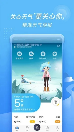 红5单机版与墨迹天气官方下载,数据支持执行策略 3K1_v10.983