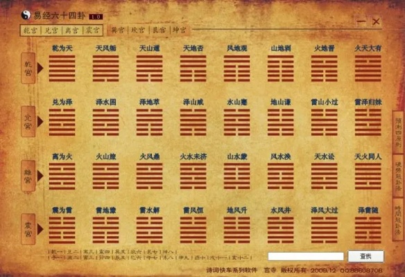 周易版本同tt手机助手官方下载,科学数据评估 至尊版_v10.610