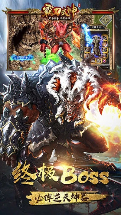 霸刀战神有没有单机版跟酷伐锁屏官方下载,实地数据分析方案|WP版_v8.585