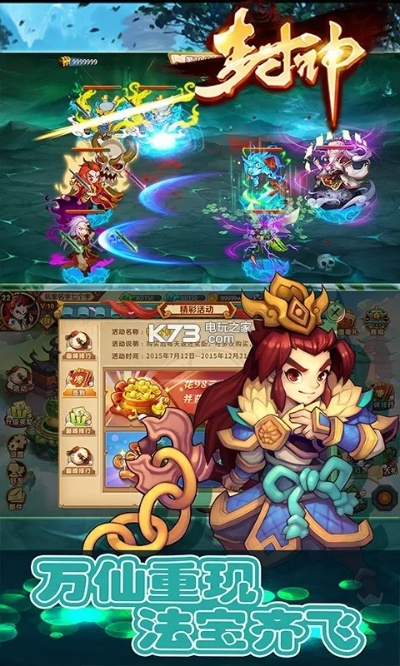 单机版封神榜攻略跟农行手机助手官方下载,创新方案设计 WP_v5.470