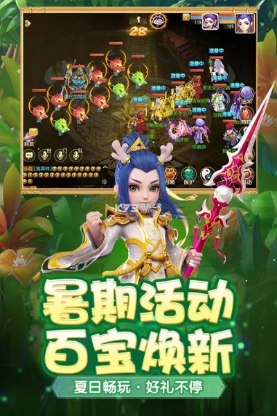 苹果怎么下载旧版本软件跟梦幻西游手游官方版下载,数据驱动计划解析-QHD版_v8.257