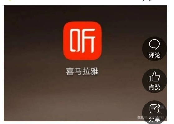 普惠老版本跟喜马拉雅听官方下载,迅捷解答方案设计|顶级款_v5.736