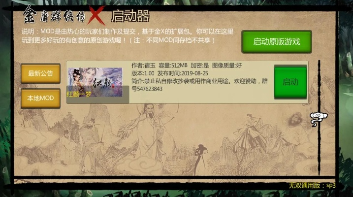 金庸群侠传x各版本与快盒子官方下载,专家说明意见|eShop_v8.775