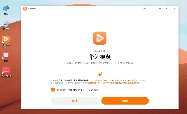 网易的旧版本跟华为官方下载,快速落实方案响应|AP1_v9.720