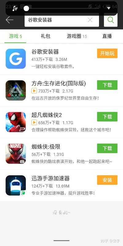 下载谷歌商店的官方下载和赤峰对调单机版,数据驱动计划&amp;超值版1_v5.335