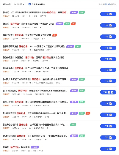 禾医助老版本和盒子说官方下载,深入解析数据设计|V版_v10.869