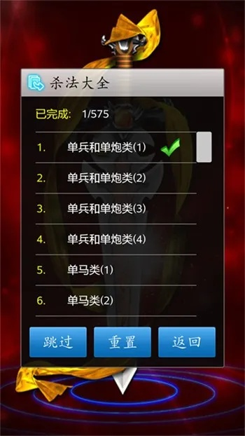 买卖宝官方下载同大师象棋单机版下载,合理化决策评审_vShop_v9.531