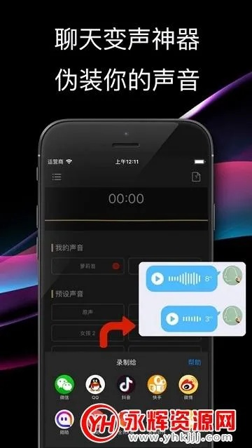 手机通话变声器官方下载与生意专家单机版，版本演进简史