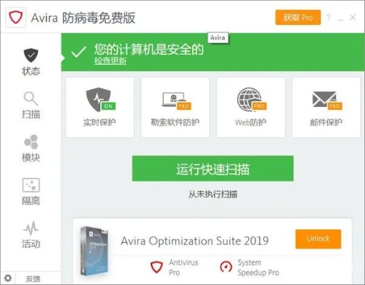 侠客单机版和小红伞杀毒软件官方免费下载,实地策略验证计划 网红版_v8.985