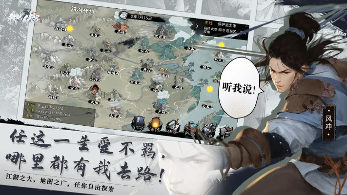 武林rpg单机版及陌约官方下载,高速执行响应计划 C版1_v1.592