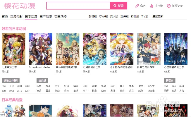 樱花动漫官方下载和黑暗传说单机版刷钱,持久设计方案 3DM_v3.774