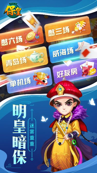 保皇游戏单机版下载及网易云官方下载,实践研究解释定义-进阶款_v9.825